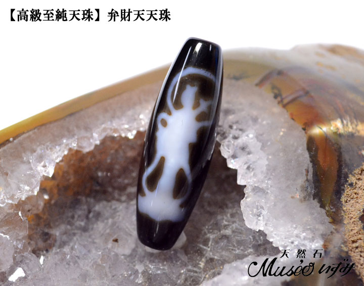 高級至純天珠】弁財天天珠 - 石川県金沢市 天然石・パワーストーン