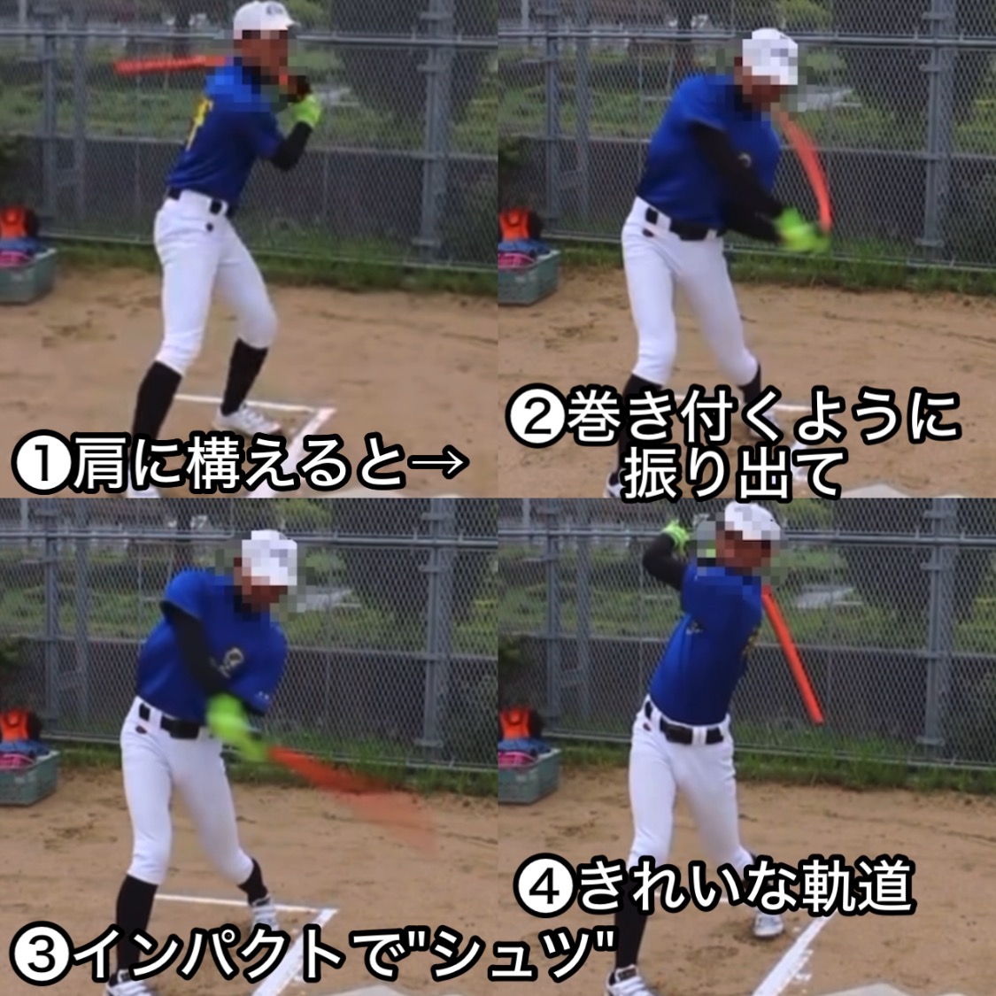 野球素振りトレーニングバット練習、ギア紹介｜SPF［野球練習用具