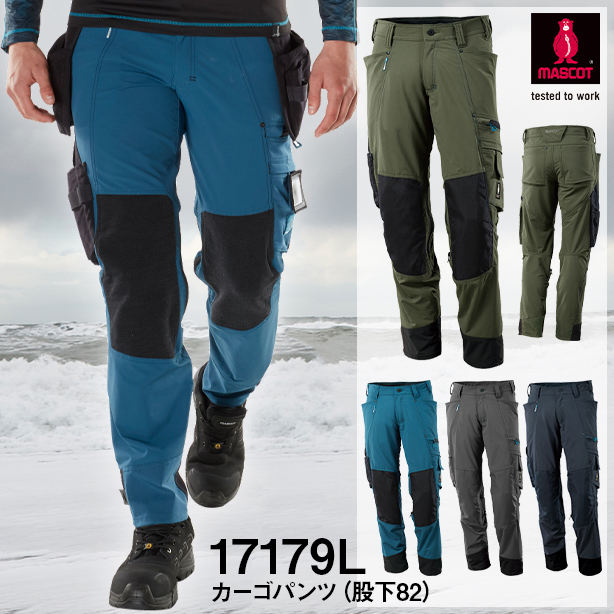 MASCOT 17179L 防寒カーゴパンツ（股下82） 北欧生まれの究極の防寒着