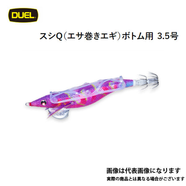 スシQ （エサ巻エギ） 中層用 3.5号 – フィッシングマックス WEBSHOP