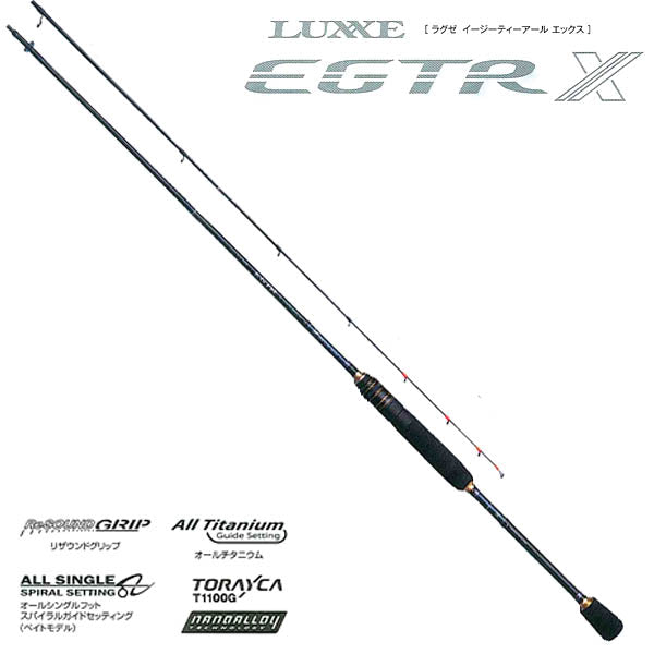 ラグゼ EGTR X S510M-solid – フィッシングマックス WEBSHOP