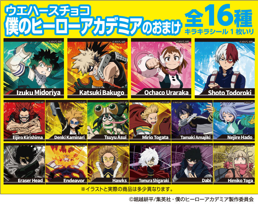 ウエハースチョコ（僕のヒーローアカデミア） | 商品紹介