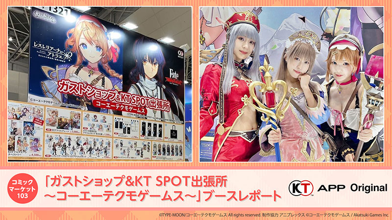 非売品】 よるのないくに ガスト コーエーテクモ B2 サイズ ポスター