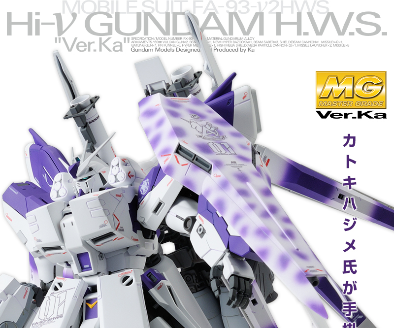 P-Bandai HWS extension set x MG Hi-Nu Gundam ver.Ka: Official