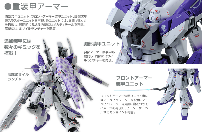 P-Bandai HWS extension set x MG Hi-Nu Gundam ver.Ka: Official
