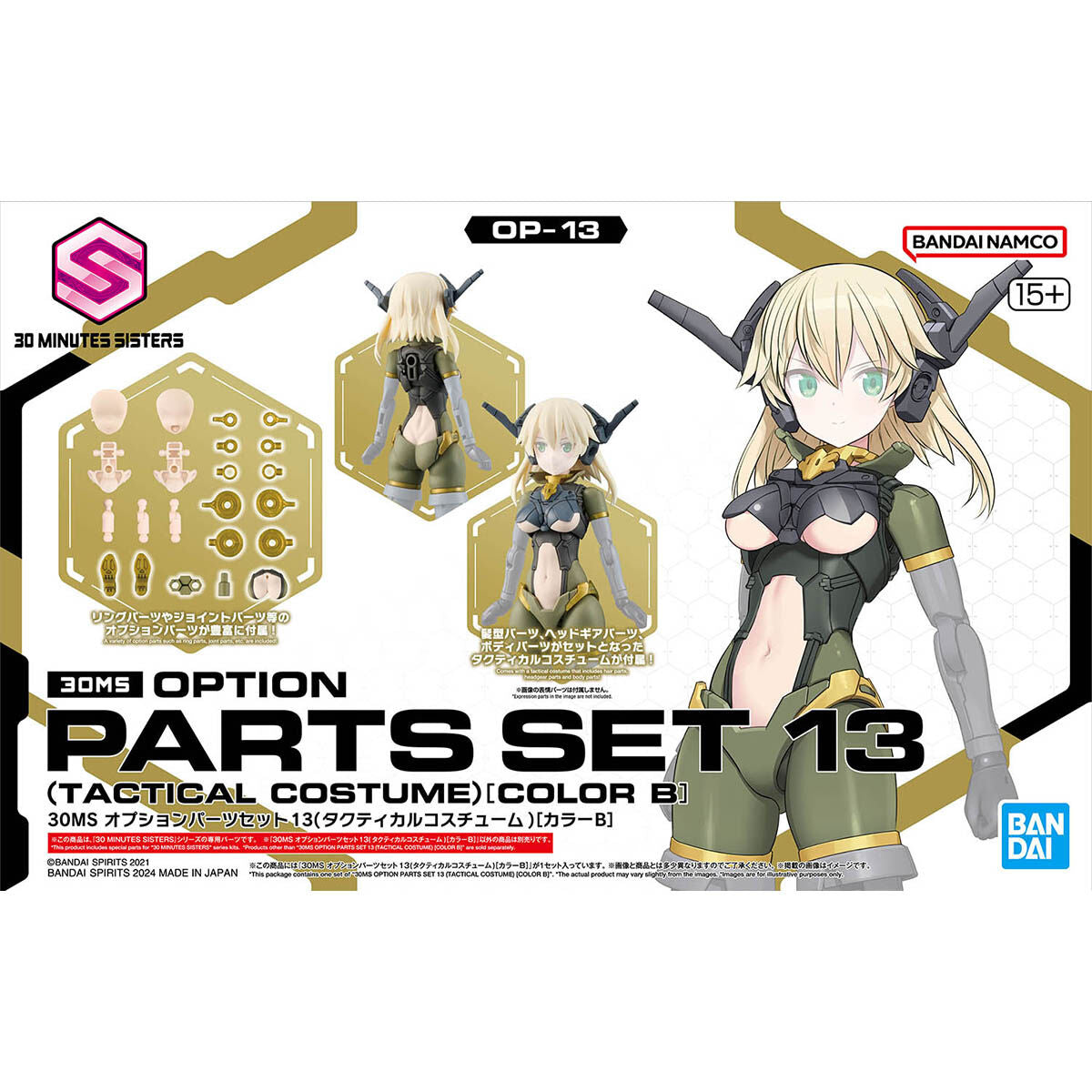 Bandai 30 Minutes Sisters 30MS Option Parts Set 13 (Tactical
