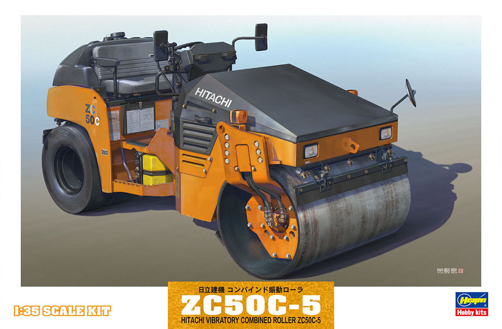 日立建機 コンバインド振動ローラ ZC50C-5 | 株式会社 ハセガワ