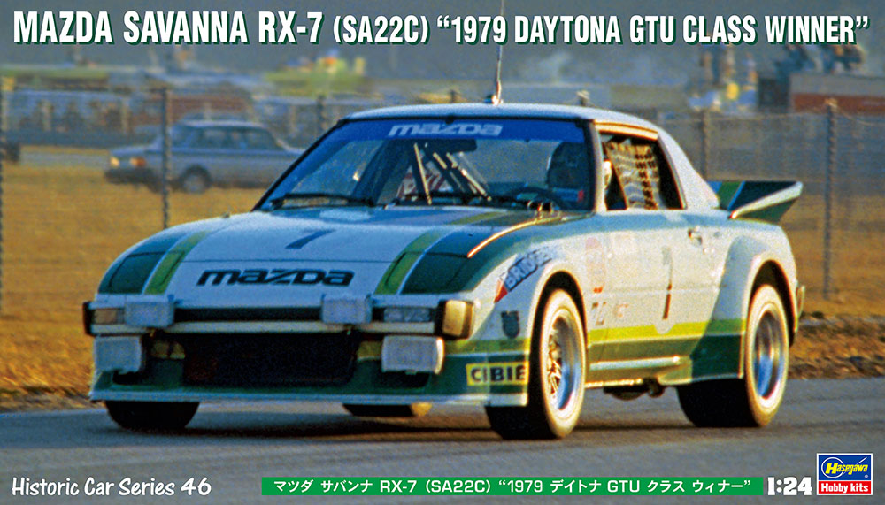 マツダ サバンナ RX-7 （SA22C） “1979 デイトナ GTUクラス ウィナー