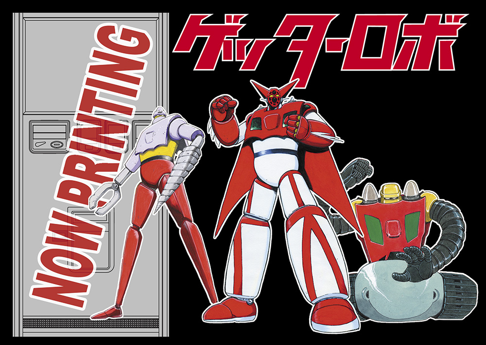 レトロ自販機（ハンバーガー） “ゲッターロボ” | 株式会社 ハセガワ