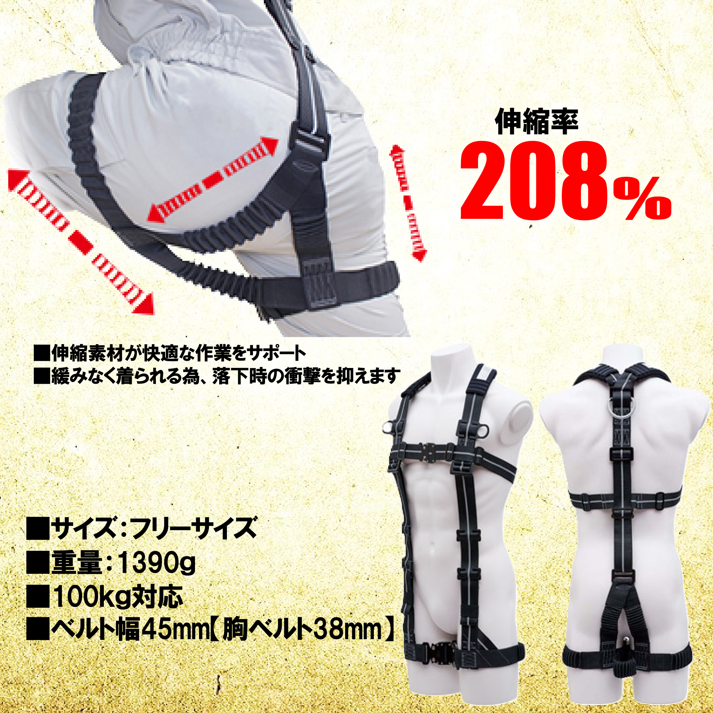 FIPGSL－L2 フルハーネス 鳶忍者 【じゃばらストレッチ】 KH