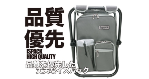 Products of ispack official site