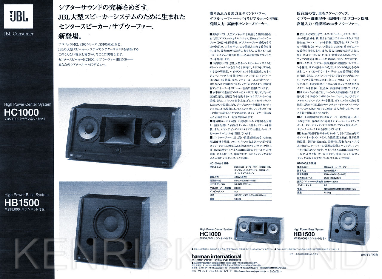 JBL HC1000 大型センタースピーカー シアターサウンドの究極