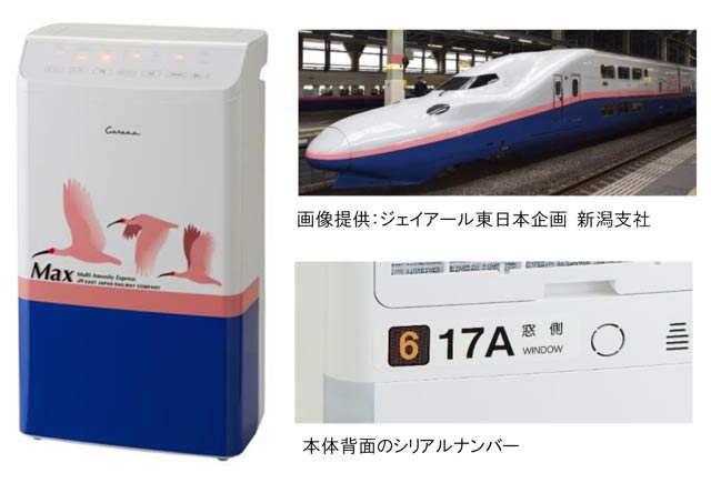 コロナが上越新幹線E4系「Maxとき」がモデルの衣類乾燥除湿機を22日