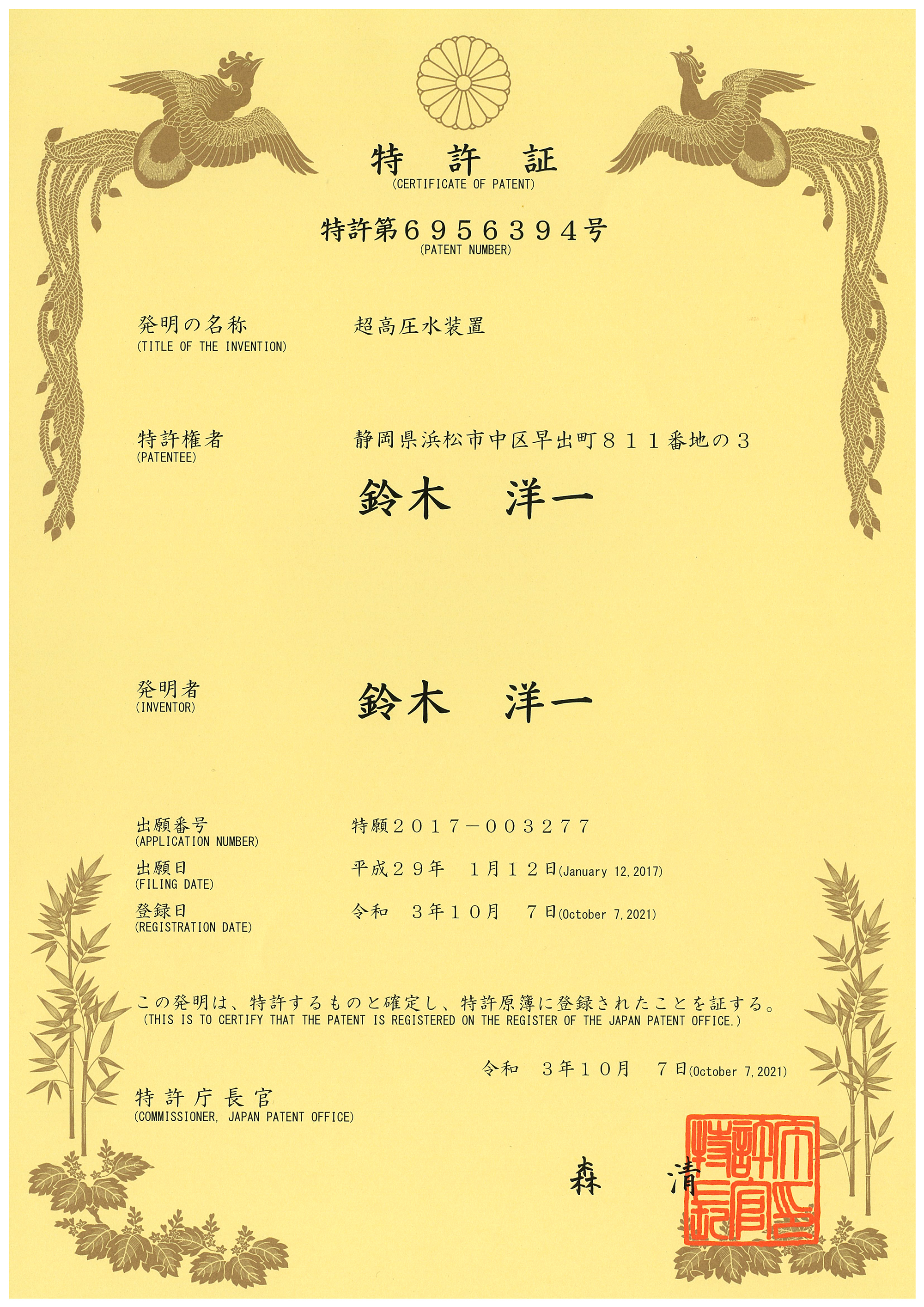 K-MAX | ウォータージェット工法 静岡県浜松市