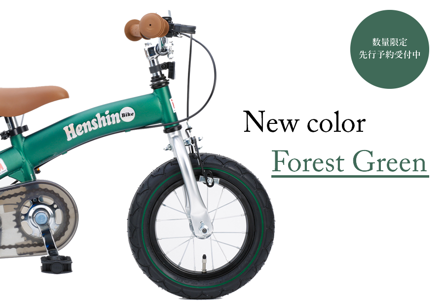 へんしんバイク2 東京 直接引き取り限定 へんしんバイク2 東京 直接