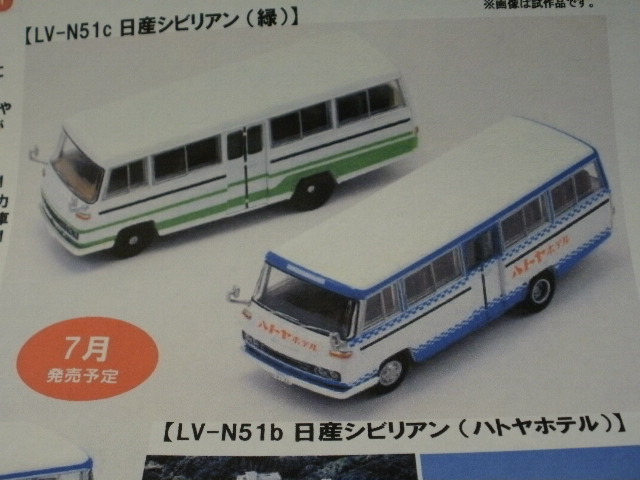 ミニカーショップグローバル - 1/64 トミカリミテッドヴィンテージネオ