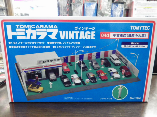 ミニカーショップグローバル - 1/64 トミカラマヴィンテージ 04d 中古