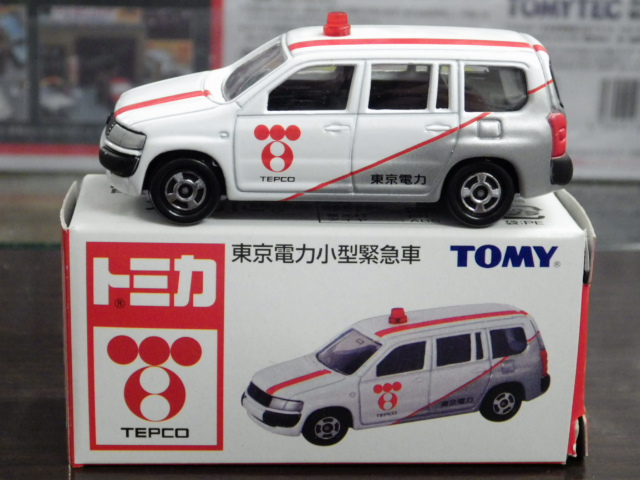ミニカーショップグローバル - 特注トミカ 東京電力 大型緊急車