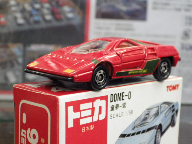 ミニカーショップグローバル - トミカ 46 童夢-零【レッド】