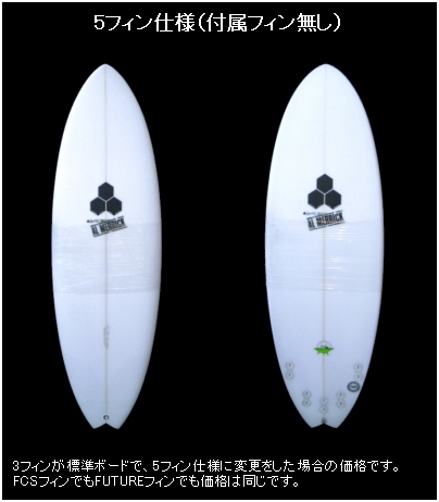 みんなのSURFSHOP-サーフボード アルメリック Sashimi（サシミ）