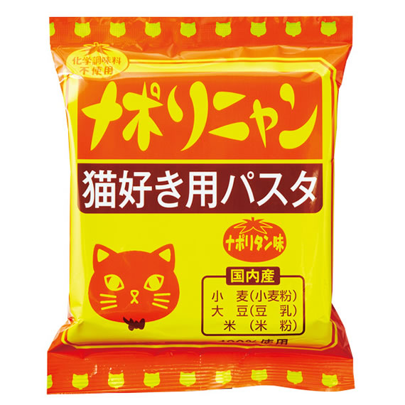 猫好き用パスタ「ナポリニャン」誕生！│フェリシモ猫部