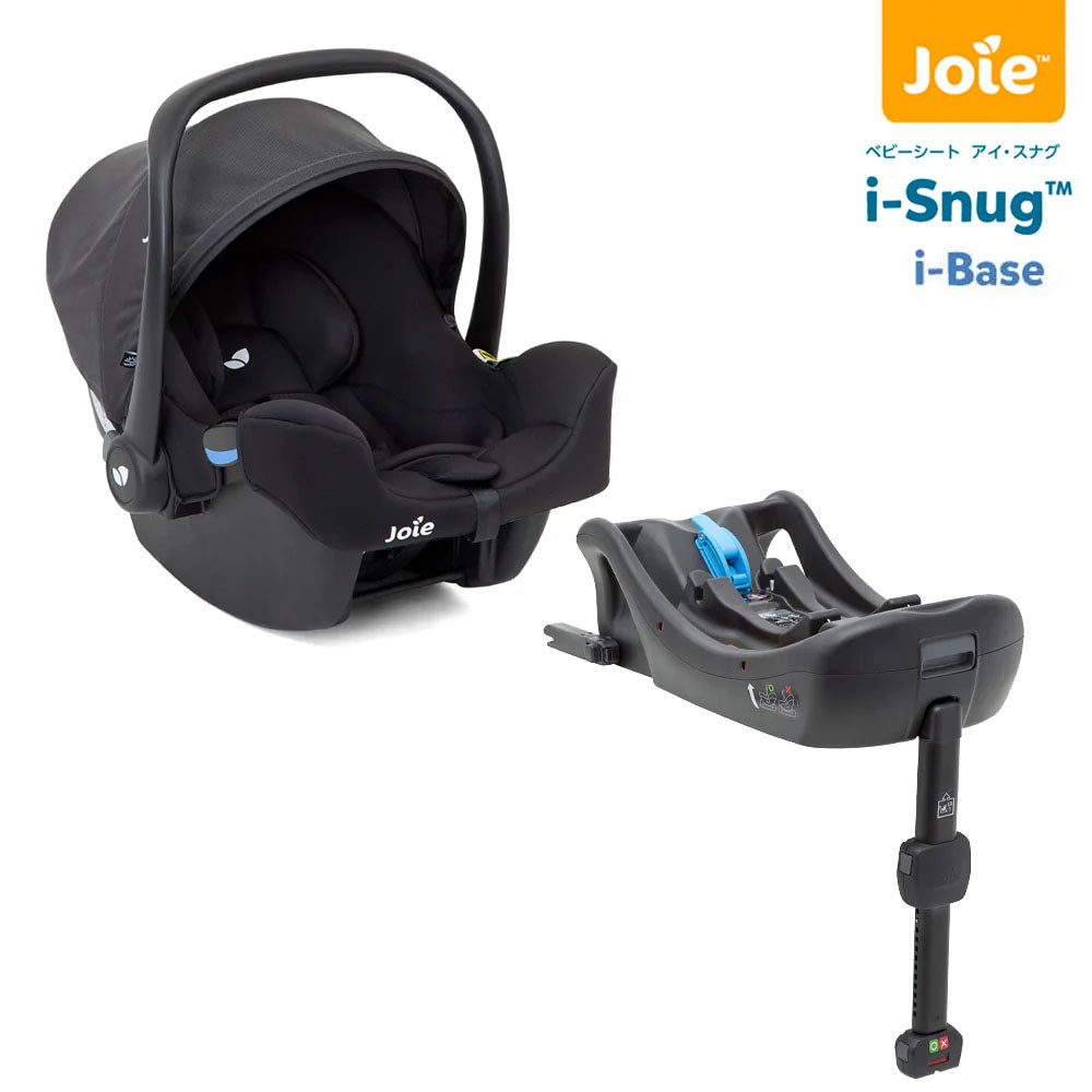 Joie アイ・スナグ ISOFIXベース付 ベビーシート チャイルドシート
