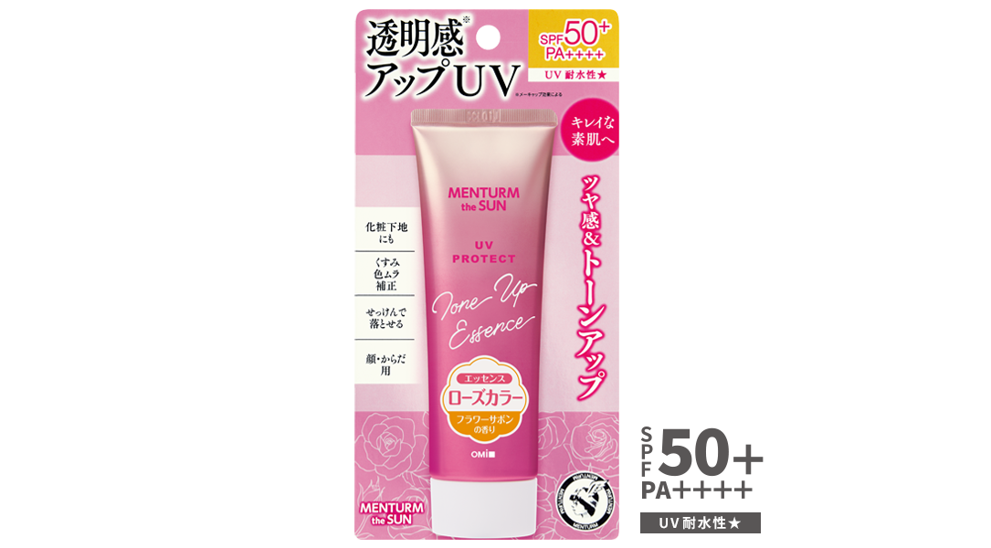 メンタームザサン トーンアップUVエッセンス ローズ | 製品情報 | 近江