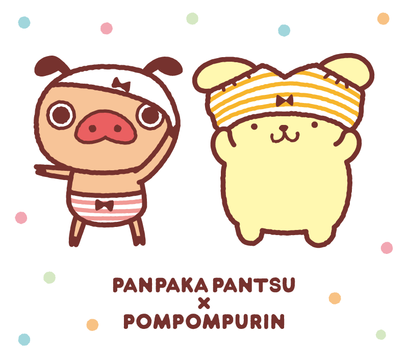 パンパカパンツ×ポムポムプリン | スペシャルコラボ