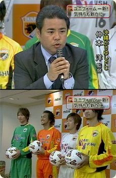 かりゆしFC 新ユニフォーム発表 – QAB NEWS Headline