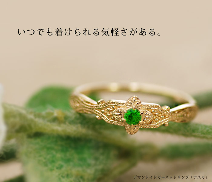 デマントイドガーネットリング「ナスカ」PT900 K18 K10対応 ローズ