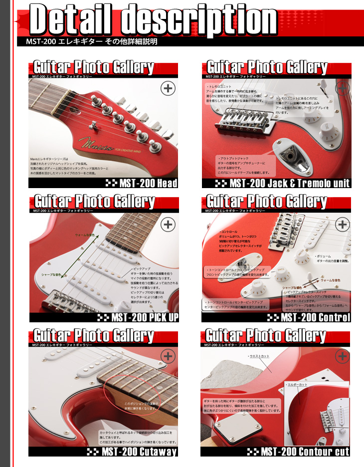 初心者にオススメのエレキギターMavis MST-200特集!! | イシバシ楽器