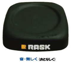 ようこそラスクのページへ！製品情報