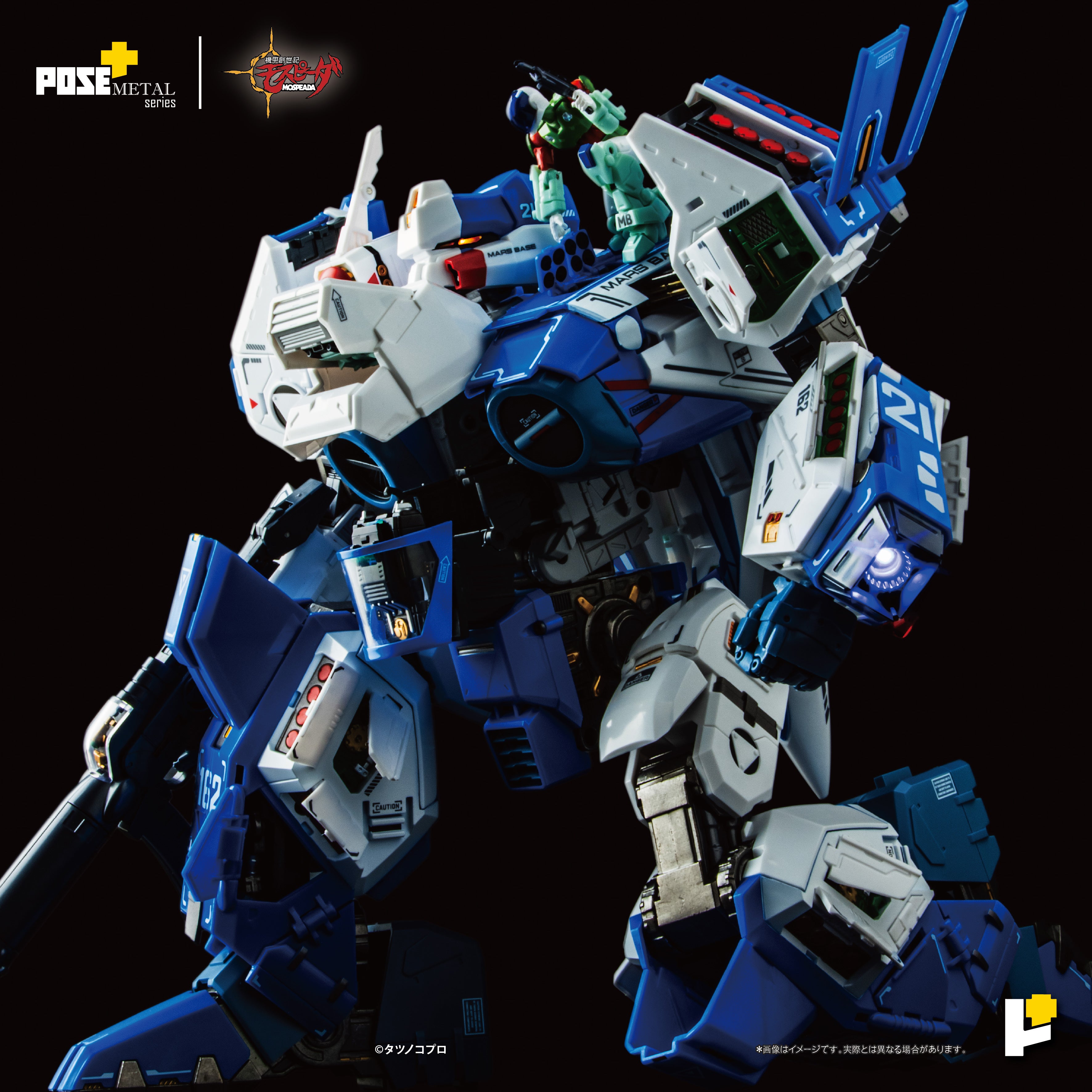 POSE+メタルシリーズ AFC-01H レギオス・エータ – SOOTANG HOBBY
