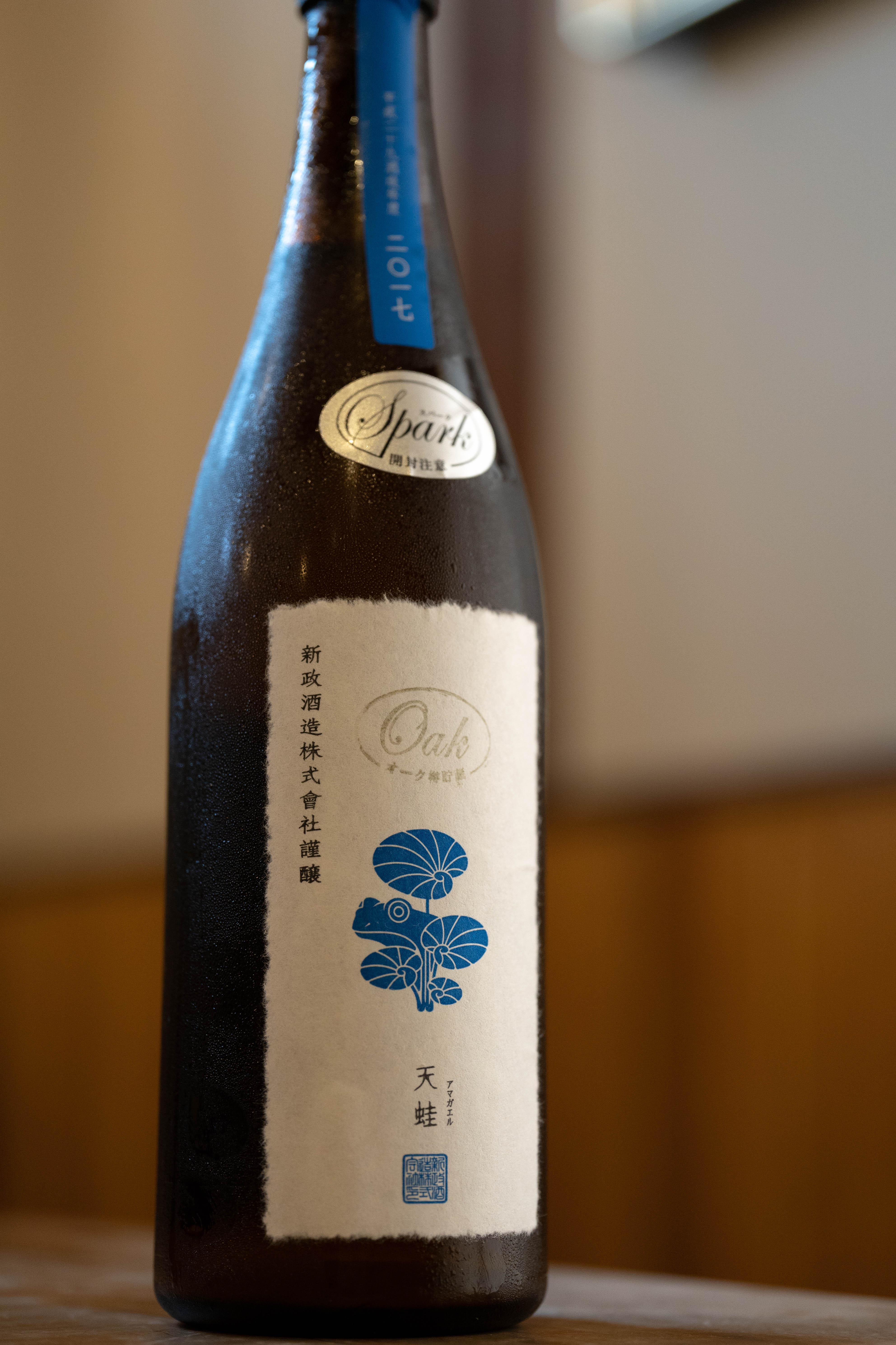 新政 天蛙-あまがえる- オーク 入荷【ポイント分】 – 會津酒楽館 有限