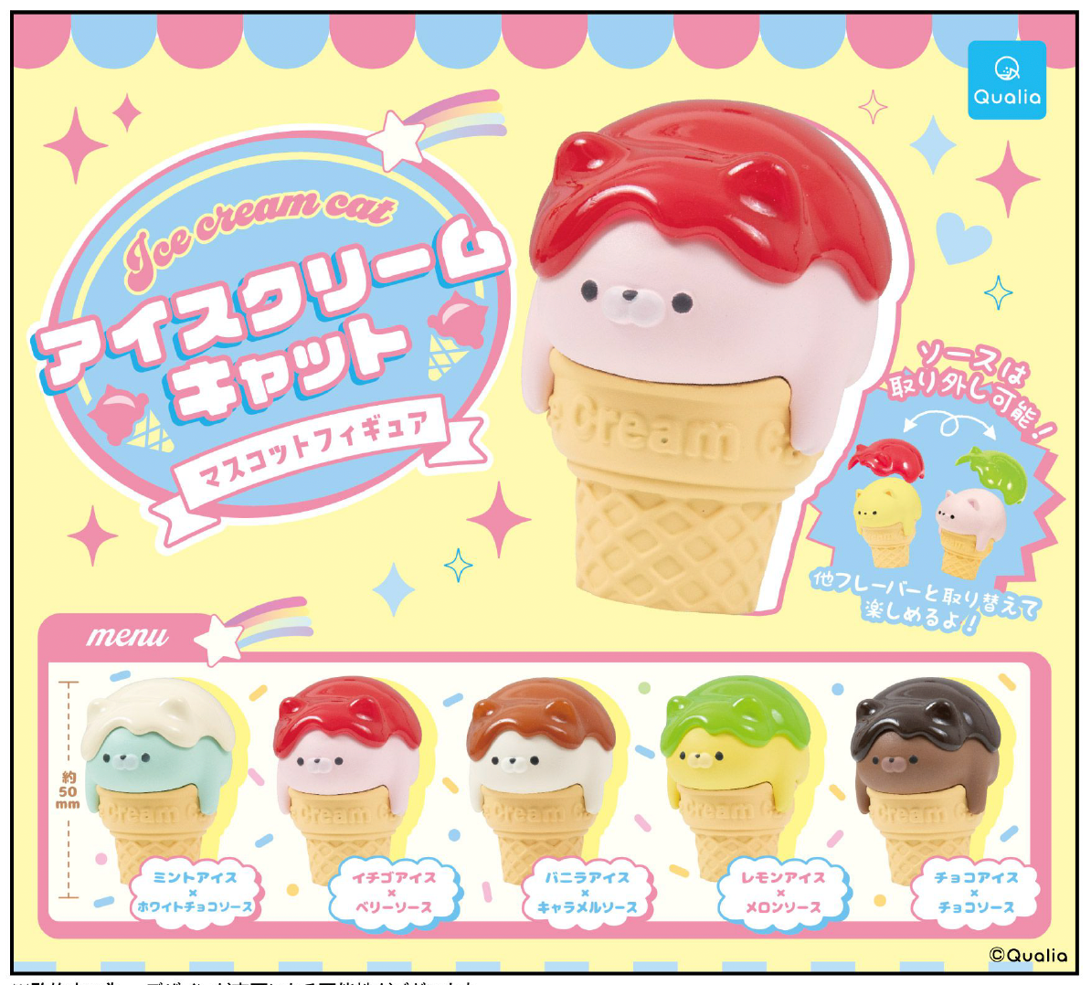 Ice Cream Cat Gacha Series