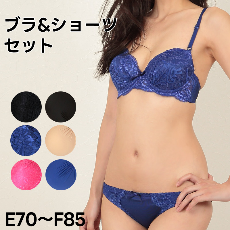 ブラジャー ショーツ セット 大きいサイズ 脇肉 盛りブラ 谷間