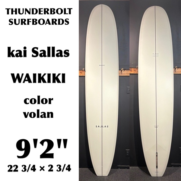 THUNDERBOLT SURFBOARDS 人気モデル WAIKIKI カイサラス 9'2”が入荷