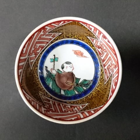 二代 浅蔵五十吉作 盃『唐子文』