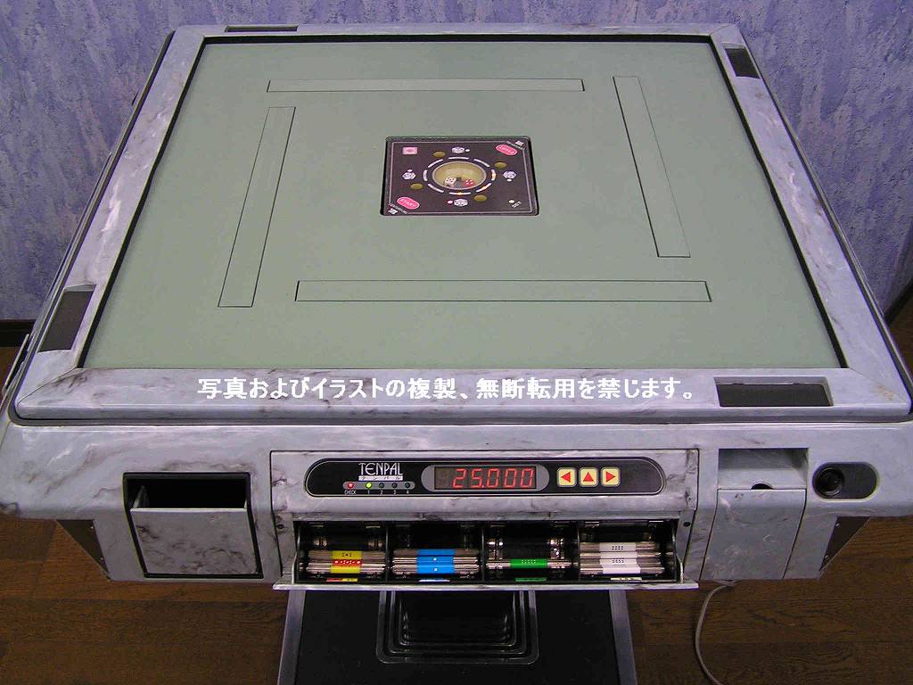 株式会社 大創／中古全自動麻雀卓