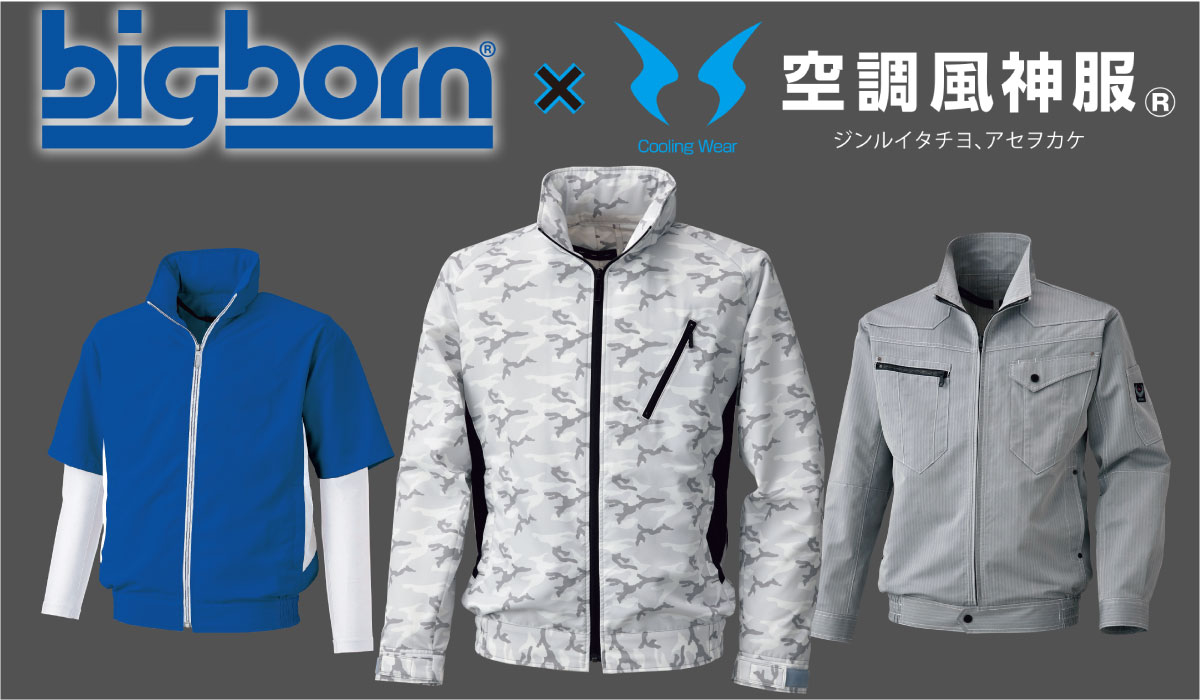 タイガースファン、必見！！ | ワークハウス