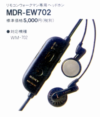 ソニーのヘッドフォンリスト