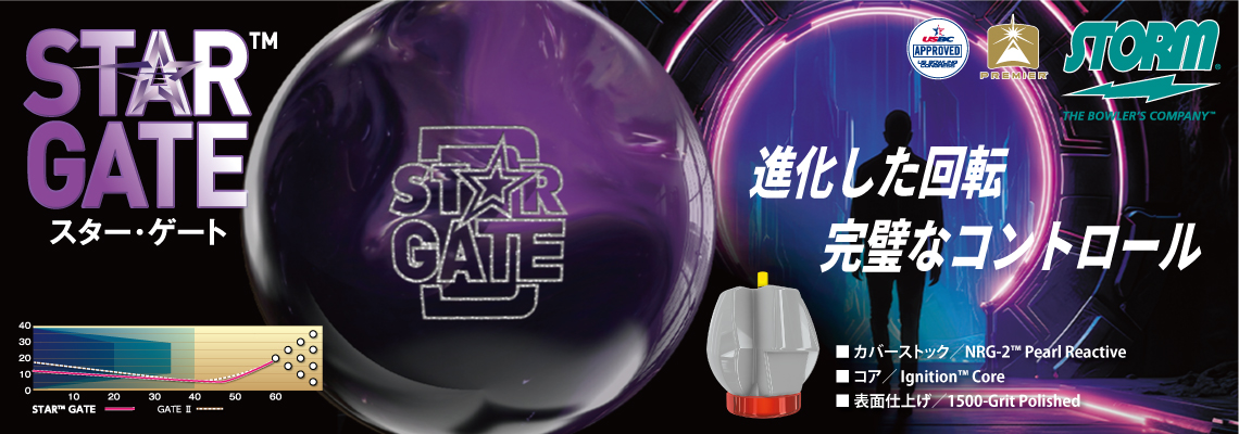 スター・ゲート【2024年12月発売】 | ムサシボウル・プロショップ