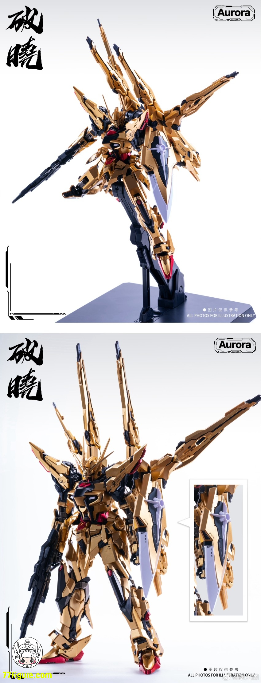 Aurora 1/100 破暁 プラモデル - 77figure.com