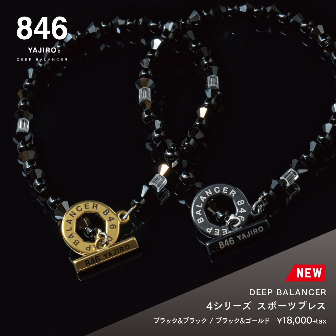 4シリーズ ブレスレット BLACK TITA22【BLACK×BLACK】 – 846YAJIRO