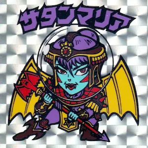 サタンマリア / ビックリマンチョコ 5弾 | 80年代倶楽部