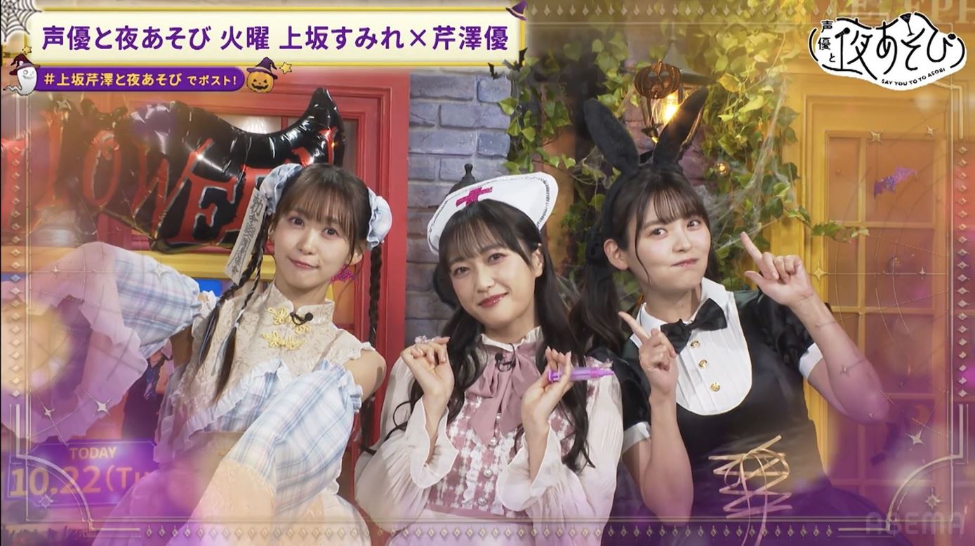 上坂すみれ×芹澤優×久保田未夢がメイド姿で「神対応」披露…i☆Risの