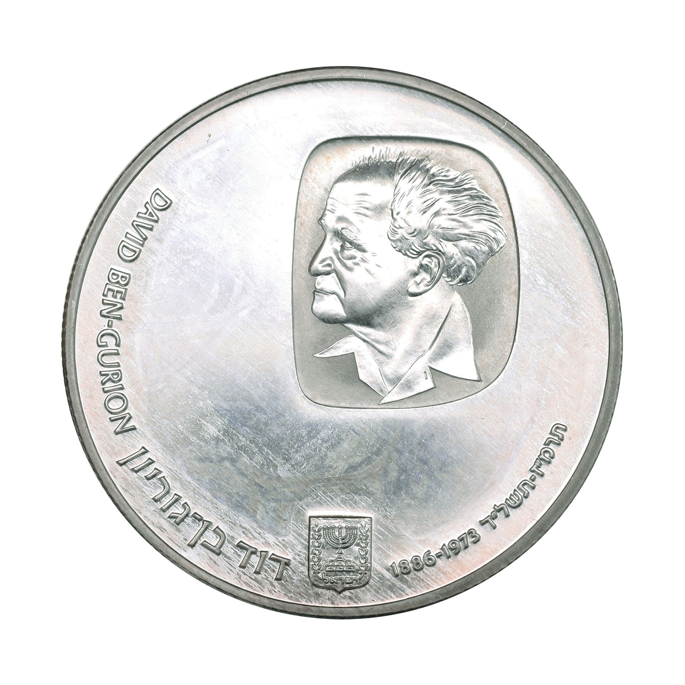 イスラエル JE5734年（1973年） 5リロット 銀貨 デザインコレクション