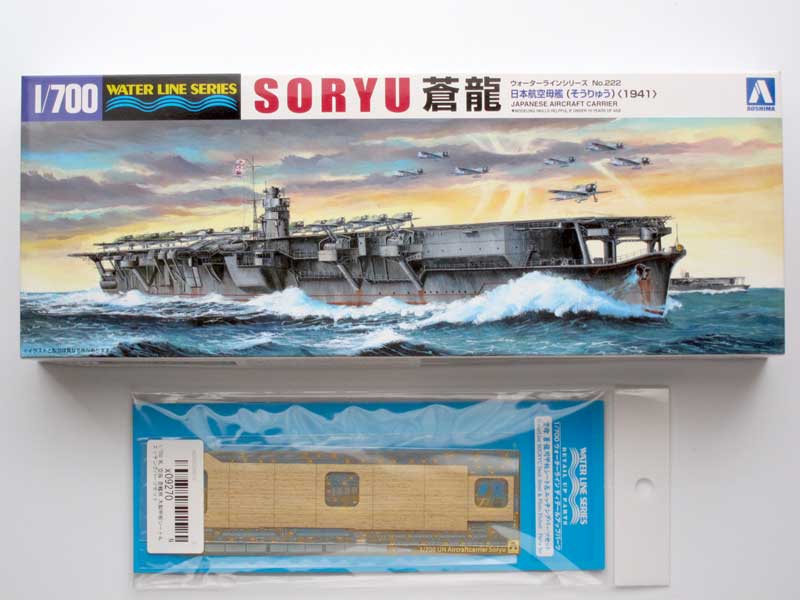 アオシマ 1/700 日本海軍空母「蒼龍（そうりゅう）1941」プラモデル