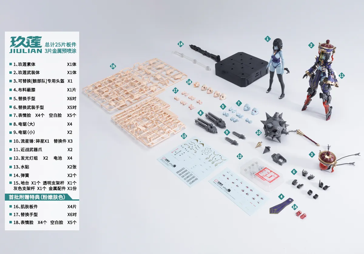 予約2025年06月】メドタの残響 キョンシー・玖蓮 1/10 プラスチック
