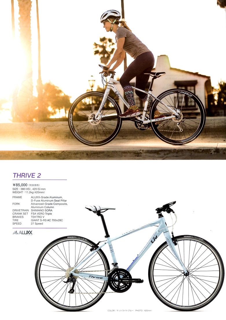 Liv(リブ) THRIVE2(スライブ2) 2018年モデル 当店販売価格 66.300円+税